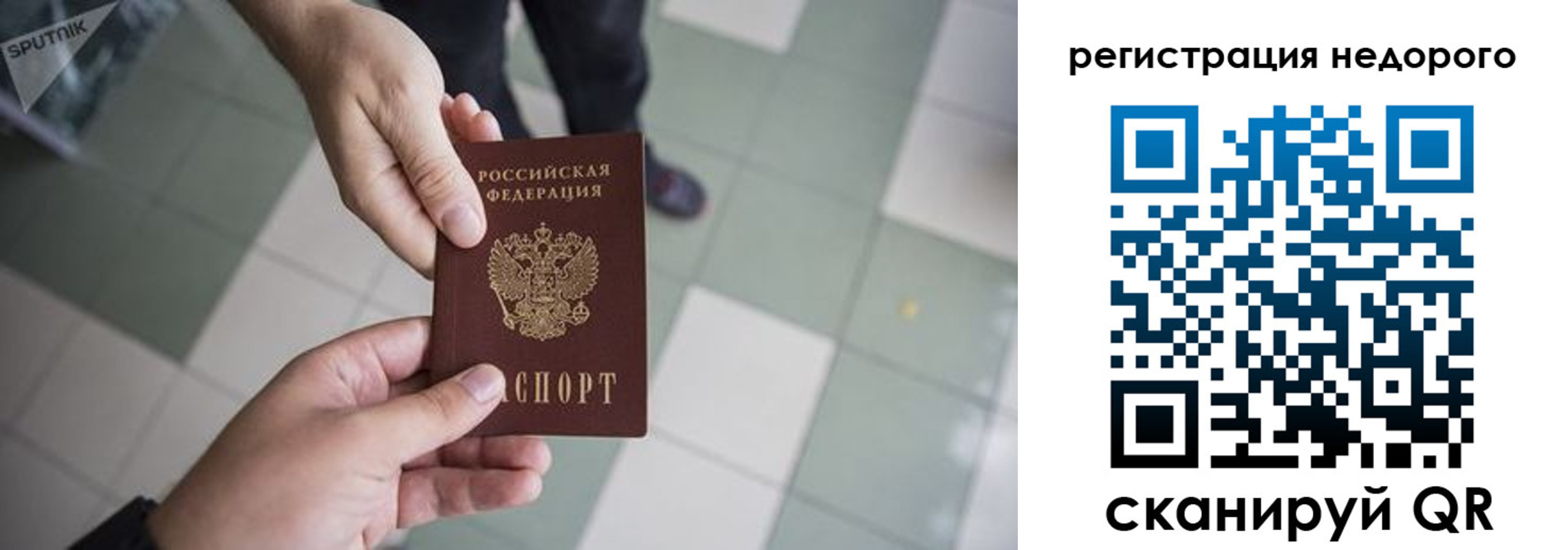 регистрация для дет. сада в Соколе