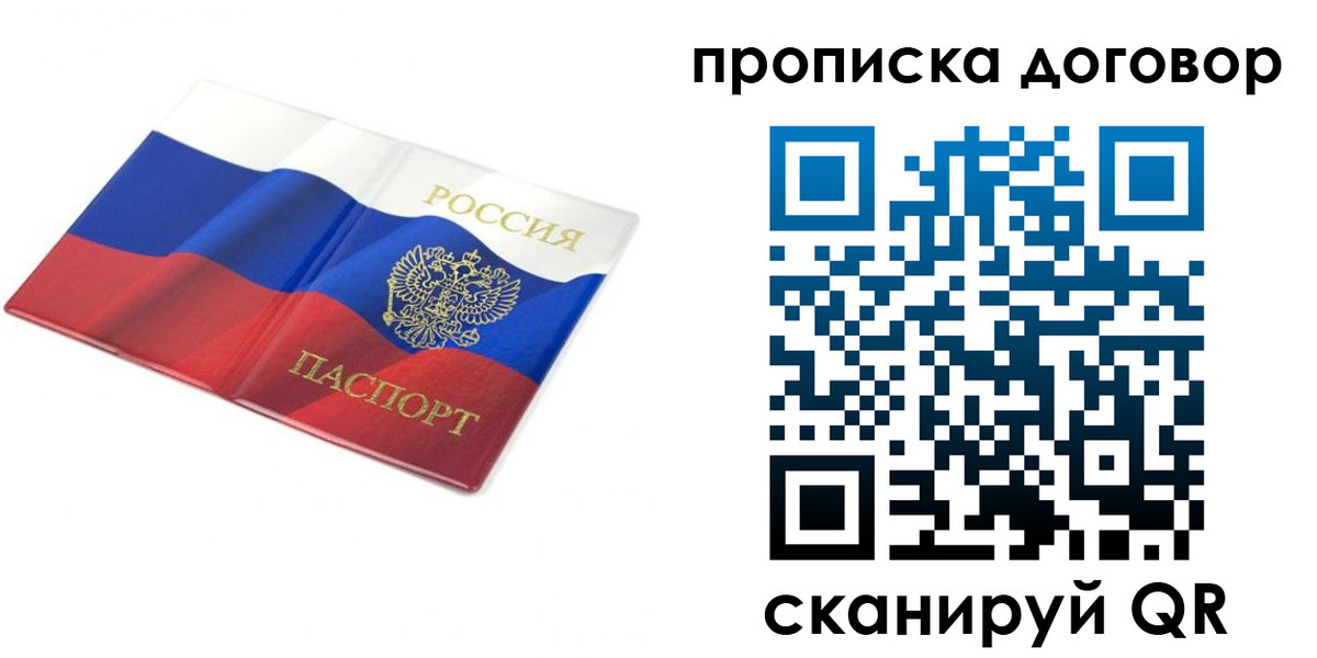регистрация в Соколе