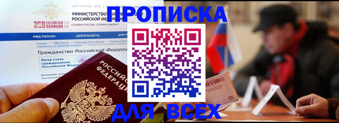 регистрация в Соколе